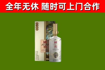 白玉烟酒回收国窖1573.jpg