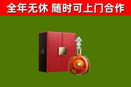 白玉烟酒回收路易十三洋酒.jpg