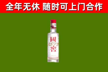 白玉烟酒回收1573酒.jpg