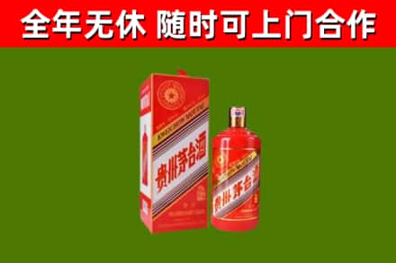 白玉烟酒回收生肖茅台酒瓶.jpg