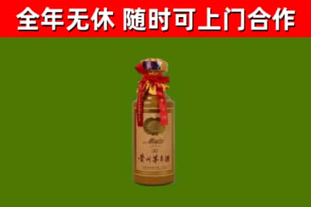 白玉烟酒回收30年茅台酒.jpg