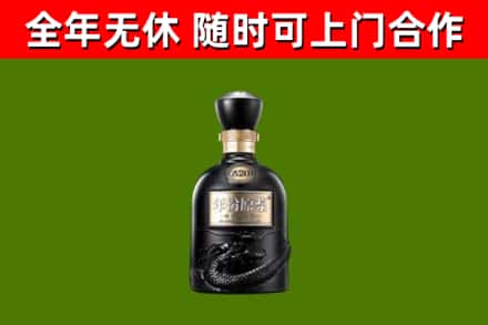 白玉烟酒回收古20酒.jpg