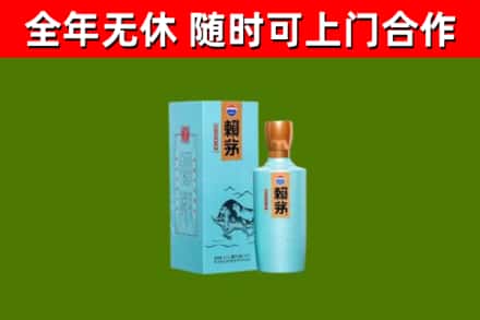 白玉烟酒回收纪念赖茅.jpg