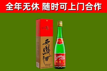 白玉烟酒回收西凤酒绿瓶.jpg