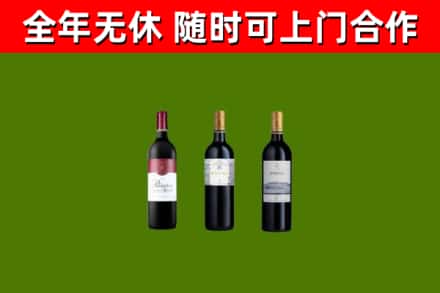 白玉烟酒回收拉菲红酒.jpg