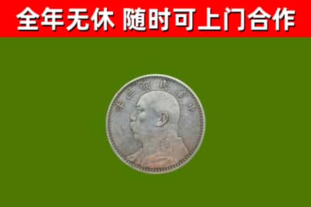 白玉烟酒回收袁大头.jpg